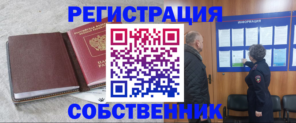 временная регистрация надежно в Кушве