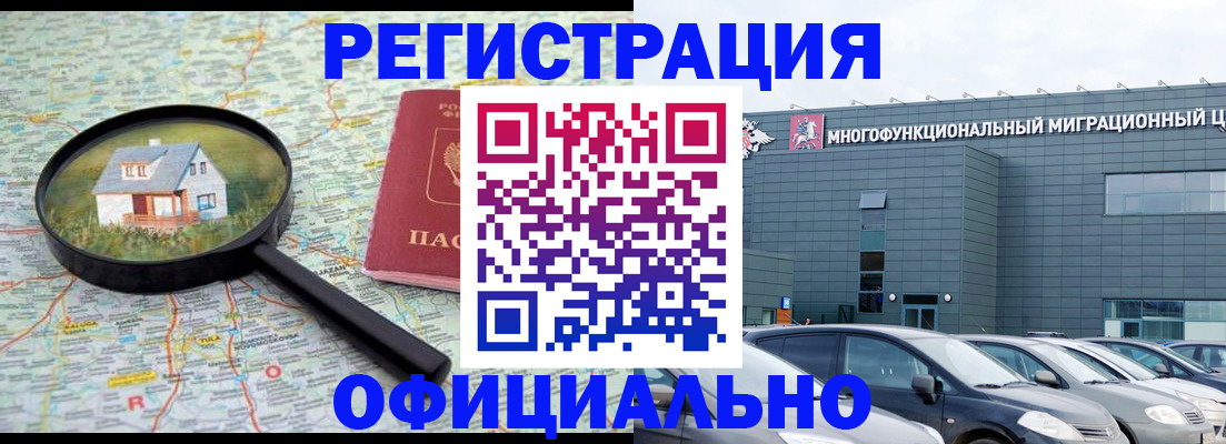 прописка от собственника в Кушве