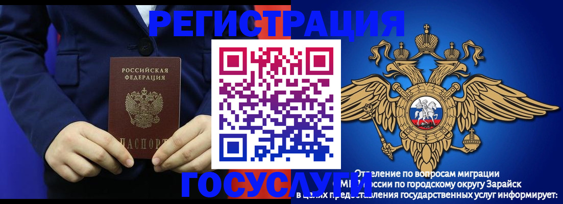 временная регистрация для всех в Кушве
